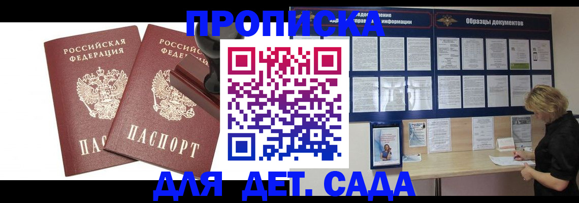 временная регистрация госуслуги в Стрежевом