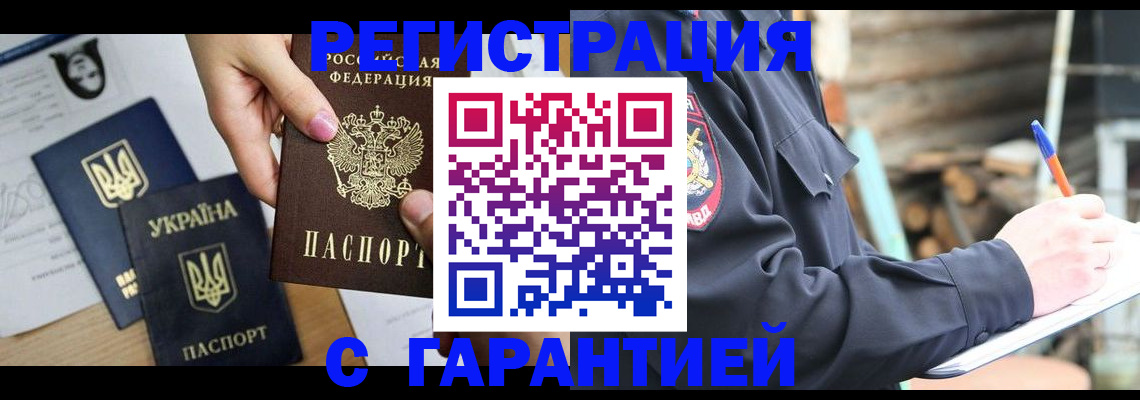 где прописаться в Стрежевом