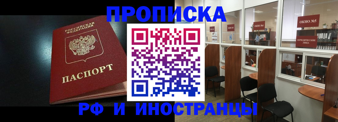 временная регистрация надежно в Стрежевом