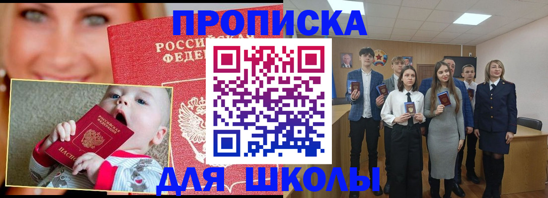 прописка регистрация в Стрежевом